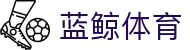蓝鲸体育_蓝鲸体育直播|NBA直播|英超直播_蓝鲸体育官网